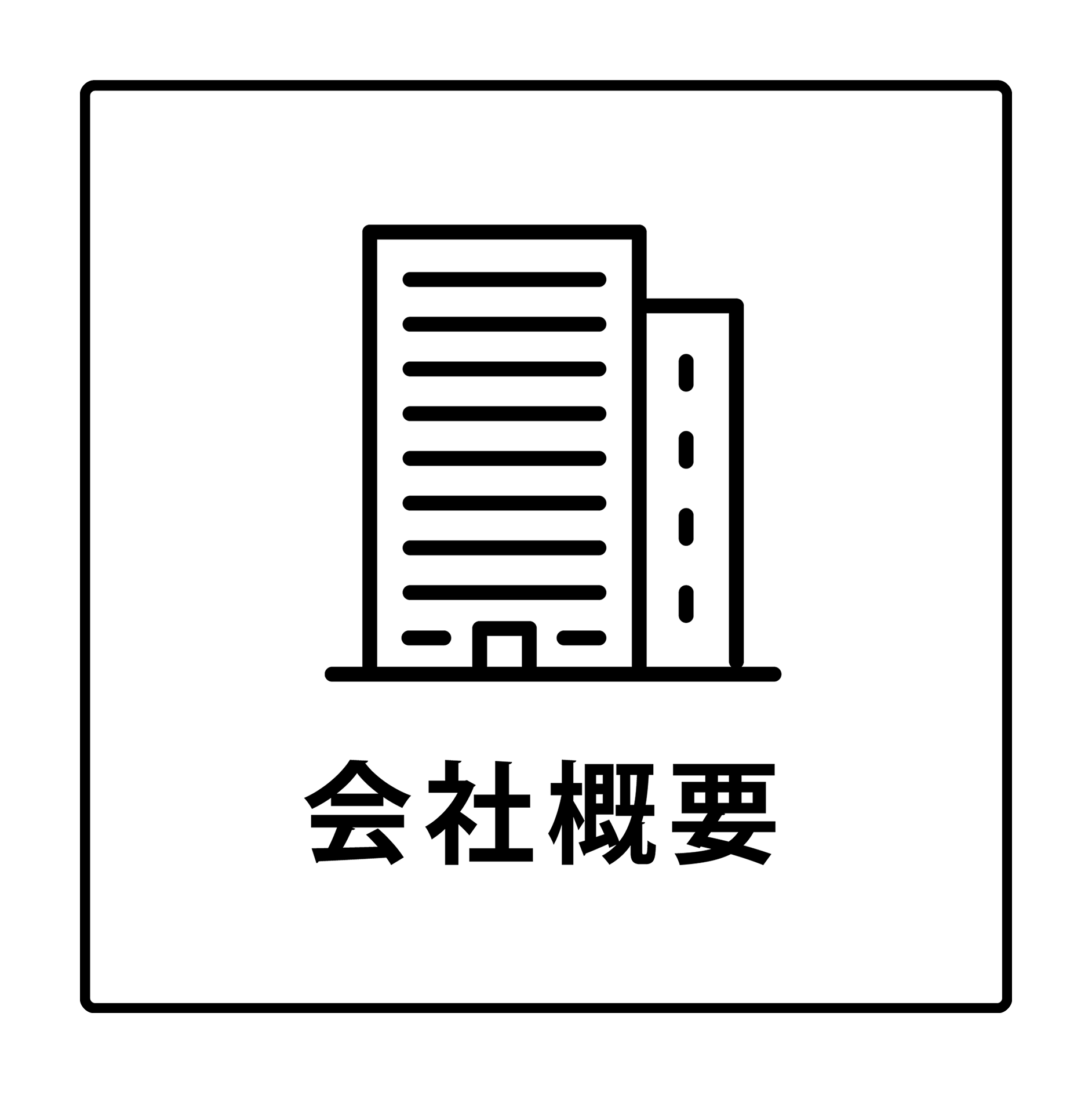 株式会社センサシオン スマイルファイブ株式会社